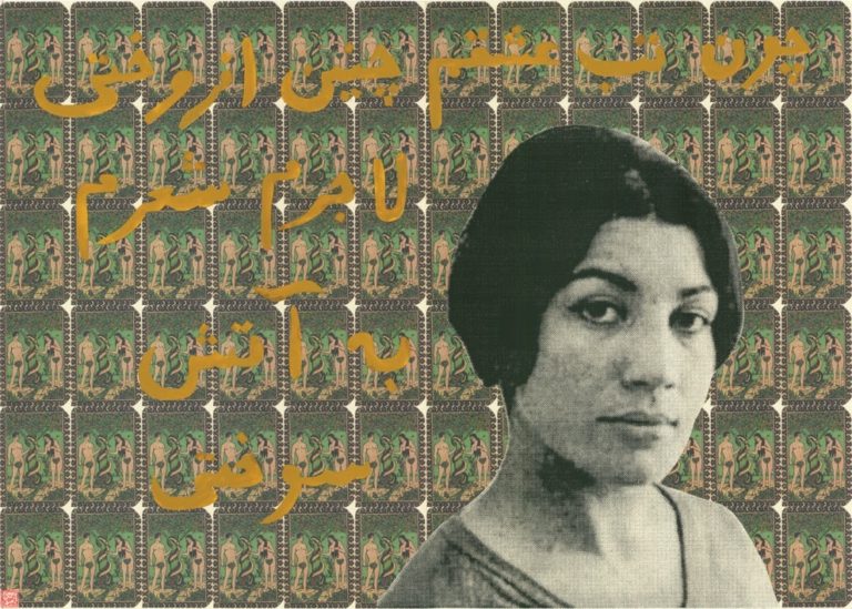 Afsoon - ADVOCARTSY - Iranian Contemporary Artist Afsoon